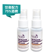 Nabi - 世衛配方殺菌消毒噴霧 75%酒精 (搓手液) [2件裝]