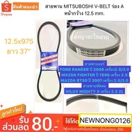 Air Belt FORD RANGER/MAZDA FIGHTER /MAZDA BT50 HILUX MIGHTY X 2.5 2L Engine