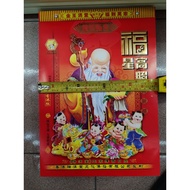 黄历 日历 各种尺寸 大中小 2026年黄历 日历 各种尺寸 大中小 2026年calendar2026