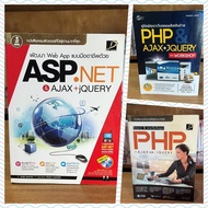 basic & workshop php+AJAX And jquery/php AJAX+jquery Edition /Professional Web App Development Too A