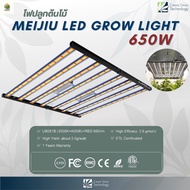 [พร้อมส่ง]⭐⭐⭐⭐MEIJIU LED Grow Light 650W (รุ่น 1988) ไฟปลูกต้นไม้ ไฟปลูกพืช ช่วยการเจริญเติบโตของพืช