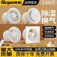 Gujia Exhaust Fan Bathroom Ventilation Fan Wall Type Bathroom Kitchen Exhaust Fan Round Exhaust Fan 