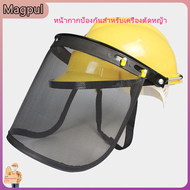 [Magpul]ตาข่ายโลหะ Splash Face Mask Anti Shock Face Screen Mask เครื่องจ่ายสวนเครื่องตัดหญ้าหน้ากากป้องกัน