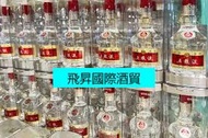 收白酒	五糧液