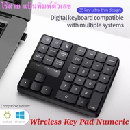 2.4g Wireless Keyboard Charging 35 Keys Multimedia Black