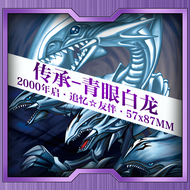Blue Eyes White Dragon Card Game Yu-Gi-Oh! Free Gift Card Chinese Version 57*88mm Tabletop Game Card