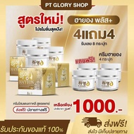 [ส่งฟรี/ของแท้] *1แถม1* Hayeong ครีมฮายอง ครีมโสมเกาหลี แก้ฝ้า หน้าคล้ำ รอยสิว รอยดำ ผิวกระจ่างใส ขอ