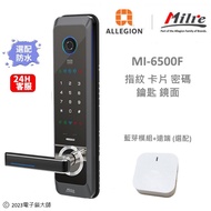 2020新款 美樂MI-6500F (含安裝) 四合一電子鎖 指紋，卡片，鑰匙，密碼開門 ----可安裝後付現或刷卡 Milre