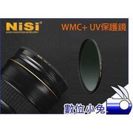 數位小兔【NISI 耐斯 WMC+ UV 保護鏡 105mm 】 UV鏡 防水 奈米鍍膜 SIGMA 150-600mm