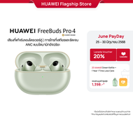 [6.25-6.30 | ลดสูงสุด20%*] HUAWEI FreeBuds Pro 4 l หูฟัง l เสียงที่แท้จริงของไดรเวอร์คู l ร้านค้าอย่