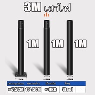 เสาไฟฟ้า  Street Pole 4/3เมตร เสาไฟแบบ4/3ท่อน และเสาไฟแบบโค้ง เสาไฟ solar light เสาไฟโซล่าเซลล์ UFO 