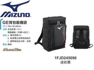 MIZUNO 美津濃 裝備袋 多功能背包 棒球 棒壘 後背袋 可放球棒 Global Elite 1FJD245096