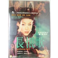 DVD 長恨歌 2005 Everlasting Regret 港產片 電影 愛情劇情片 鄭秀文 Sammi Cheng 梁家輝 吳彥祖