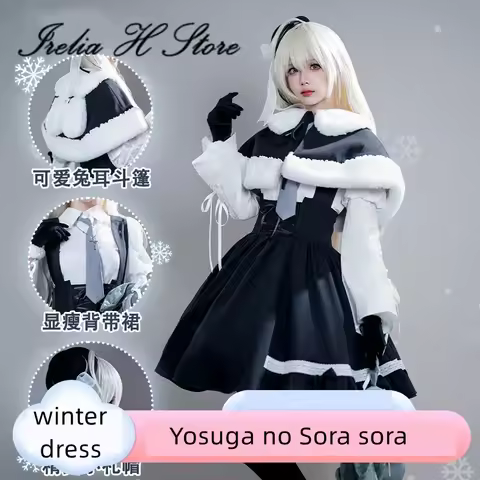 in stock Irelia H Store Yosuga no Sora sora Cosplay Costume Sora winter suit cape Anime dress female