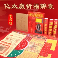 2026 Li Juming T-Year-Old Praying for F Tips T-Year-Old Golden Burnt Paper Pika Ma Niu C Lunch Year 