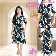 2PM (C50) เดรสแฟชั่น ออกงานยาว38นิ้ว ลายดอก มีซับใน เดรสสาวอวบ คอปก กระโปรงทรงเอ