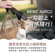 Bebe'amico Universal Leather Aluminum Alloy S-Shaped Hook-2pcs (Blackcurrant Caramel Brown) Stroller