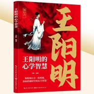 Junior High School Book Franchise Store Wang Yangming's Psychology Wisdom Learns the Mystery of Know
