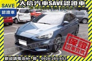 實車在店!!實價刊登!!【SAVE 大信汽車】2019年 FOCUS ST LINE MK4 4代 原廠延長保固