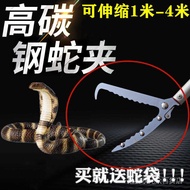 [Loss Sale Quality Assurance] Thickened Alloy Retractable Snake-Proof Snake-Proof Snake Catcher Snak