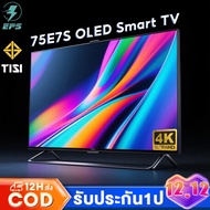 EXPOSE TV ทีวี ทีวีราคาถูกๆ สมาร์ททีวี EPS Mall 75E7S 4K QLED Google TV / Quantum Dot/HSR/ Dollby