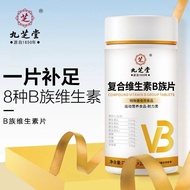 [Jiuzhitang] Genuine Complex Vitamin B Tablets [Jiuzhitang] Genuine Complex Vitamin B Tablets 8.13