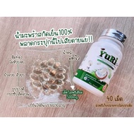 READY STOCK🔥YURIE COCO SOFT GEL HELTHY SUPPLEMENT 100% (Minyak kelapa dara + collegen + vitamin)