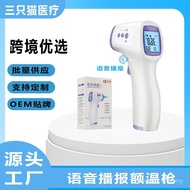 Broadcast Voice Non-Contact Measurement Chinese Thermometer Infrared Thermometer Medical Model Foreh
