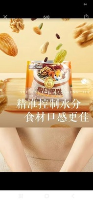 三只松鼠每日堅果15g x 3包