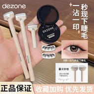 ✨正品现货✨DEZONE黛庄眼线+下睫毛印章 DEZONE Eyeliner+Lower Eyelash Stamp Set Easy Eyeliner Stamp Pen