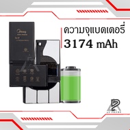แบตเตอรี่ ใช้สำหรับ Iphone XS max แบตเตอรี่โทรศัพท์ แบตแท้ 100% มีรับประกัน 1ปี