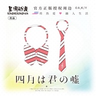 Galaxy Anime April Is Your Lie Tie Tie COS Accessories Anime Merchandise I9DB