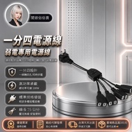 ❤️Banniang Custom Sale❤️ One Point Four Power Cord, 1 to 4 Power Split Cable, Monitoring Power Exten