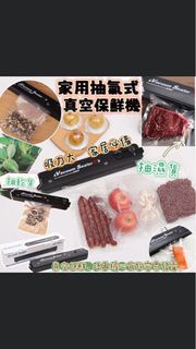 家用抽氣式真空保鮮機(送10個真空袋)