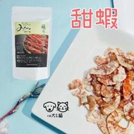 ❖三吉米熊❖【甜蝦 | 日本MICHINOKUFARM】美毛蝦紅素_牛磺酸/鮮甜美味/獎勵零食_營養補充_狗貓零食