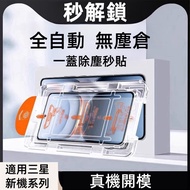 Full Version Second Sticker Warehouse Tempered Film Suitable For Samsung S25 S24 FE A16 Ultra S23 A3