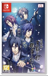 【現貨】NINTENDO SWITCH 薄櫻鬼 月影之抄 銀星之抄 (普通版/限定版) 中文 乙女GAME 乙女遊戲