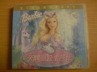 ※隨緣※已絕版 時代娛樂．天鵝湖公主芭比《二片裝》國語發音：VCD片㊣正版㊣全新未拆/光碟正常/原盒包裝．一套裝699元