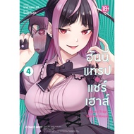 Honey Trap Share House Volume 4 (Mg) : PHOENIX-PHOENIX