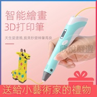 Ready Stock 3D Printing Pen Three-Dimensional Pen Low Temperature Printing Pen 3D Pen 3D Printing Pe
