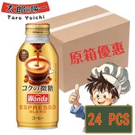 Asahi日本樽裝WONDA極咖啡 (深煎微糖 低糖)黑咖啡 24X370ml *原箱優惠*(新舊包裝隨機發貨)(平行進口)