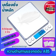 Digital Scale 6 Units Accurate 0.1g Coffee Weighing 3kg/0.1g Waterproof Led Display Comes With 2 3a 