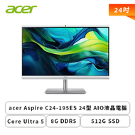 宏碁 acer Aspire C24-195ES 24型 AIO液晶電腦 白色(1920x1080/Core Ultra 5/8G DDR5/512G SSD/W11/三年保固)