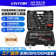 216-Piece Set 24 Black Box Mechanical Multifunctional Auto Repair Hardware Tool Set