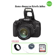 Canon 550D 18-55mm kit กล้อง DSLR Camera 18MP FULL HD movie ทนทาน ไฟล์สวย RAW JPEG มืออาชีพ สุดคุ้มมือสองคุณภาพ used ประกันสูง 3เดือน
