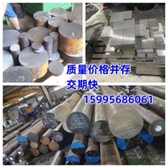 1-4Cr13 Steel Plate Zero Cut 42CrMo Round Bar 65Mn H13 Round Steel Cr12MoV A2 20CRMNTI