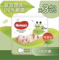 Huggies天然加厚濕紙巾(原箱)