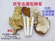 S101. 茯苓去濕安神茶