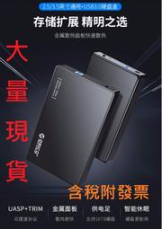 附發票 全新 3.5吋外接盒 ORICO 3588US3 USB3.0 免螺絲 快拆 硬碟外接盒 現貨