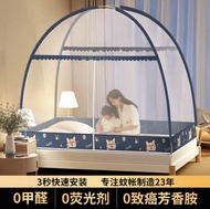 免安裝即開蚊帳 Quick-Install Mosquito Net